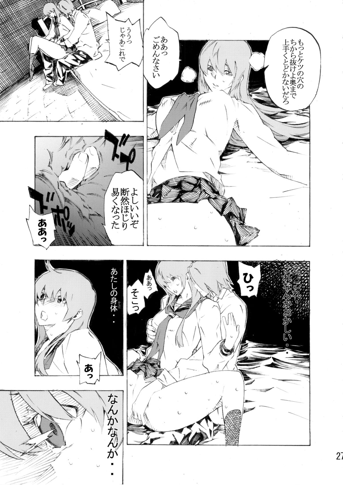 [SEVEN GODS! (七神優)] DOAH 3 (デッド・オア・アライブ)