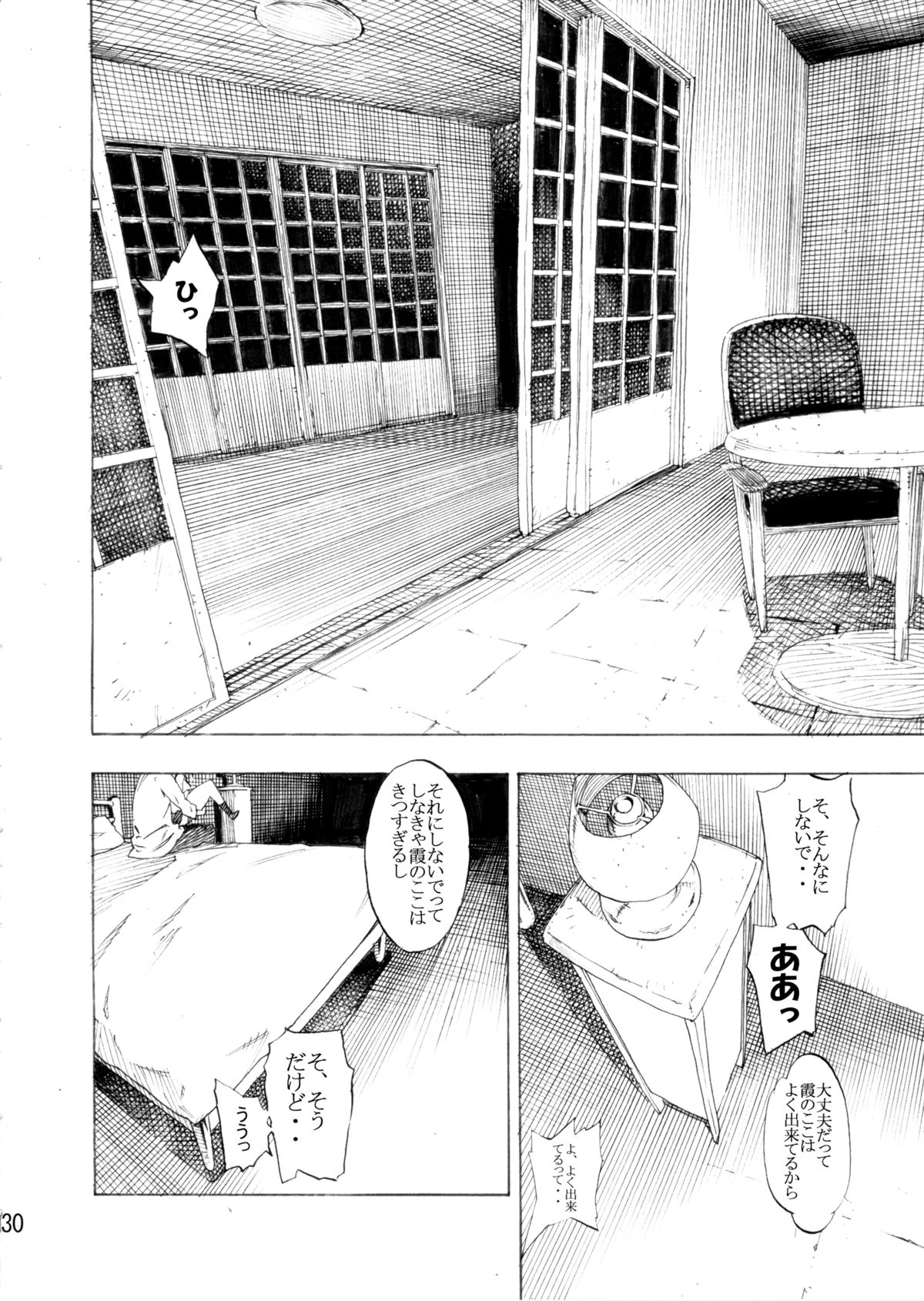 [SEVEN GODS! (七神優)] DOAH 3 (デッド・オア・アライブ)