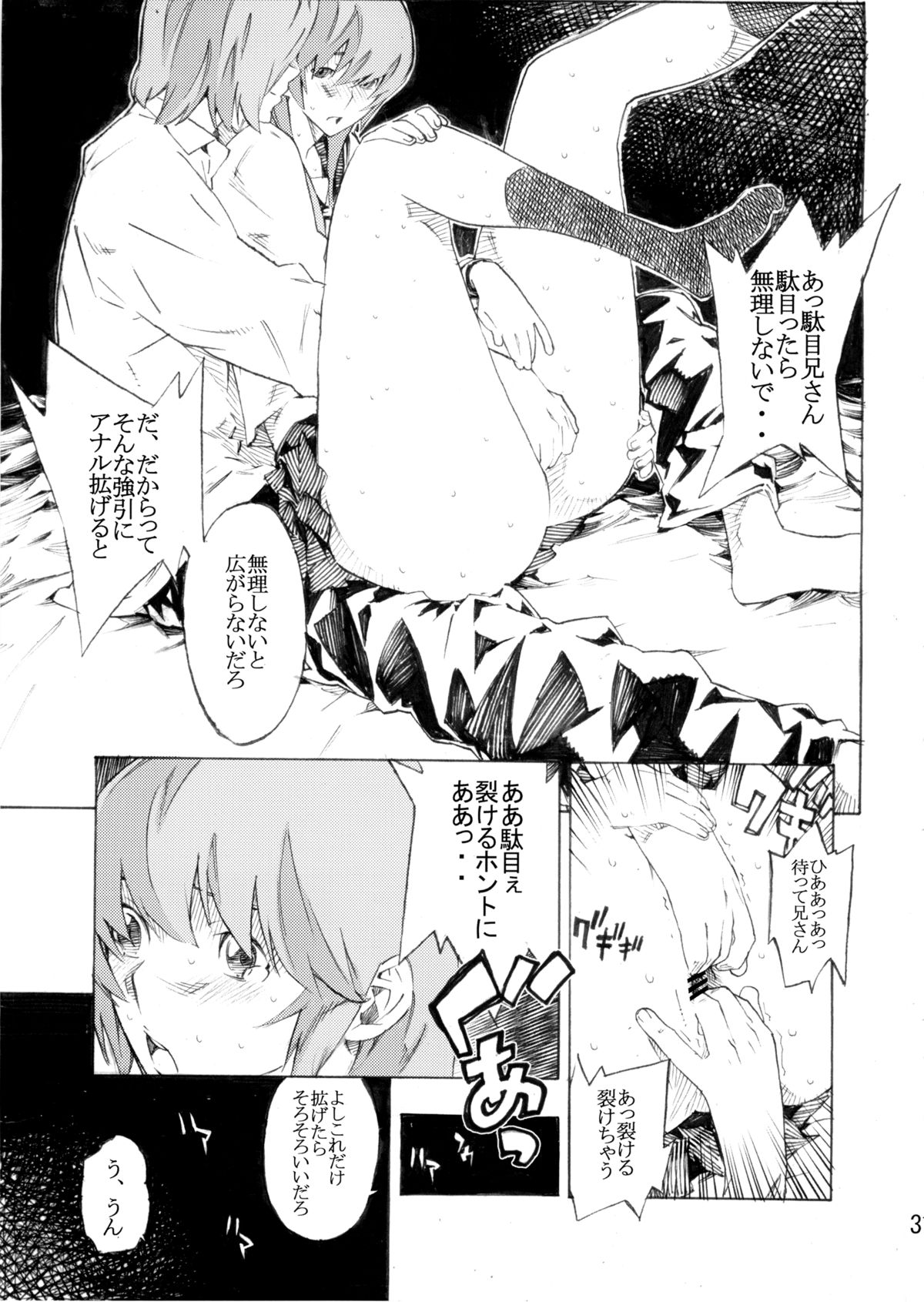 [SEVEN GODS! (七神優)] DOAH 3 (デッド・オア・アライブ)