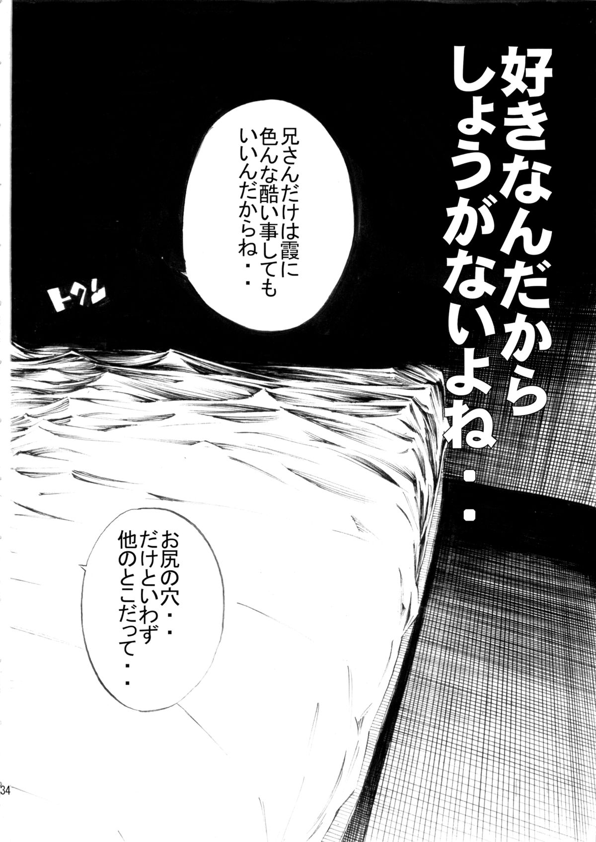 [SEVEN GODS! (七神優)] DOAH 3 (デッド・オア・アライブ)