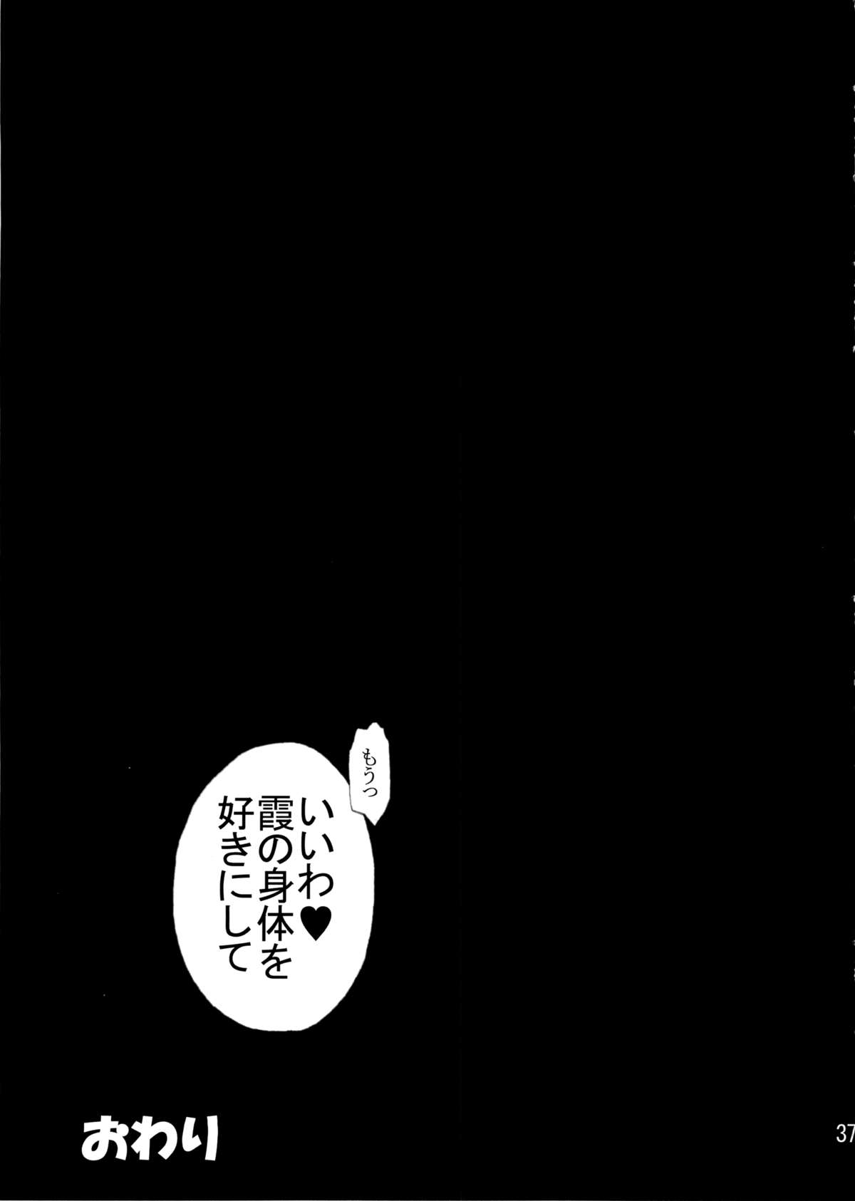 [SEVEN GODS! (七神優)] DOAH 3 (デッド・オア・アライブ)