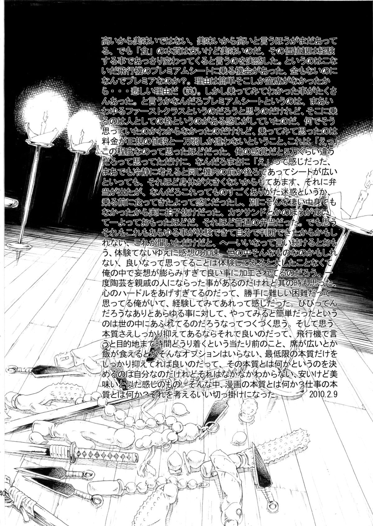 [SEVEN GODS! (七神優)] DOAH 3 (デッド・オア・アライブ)