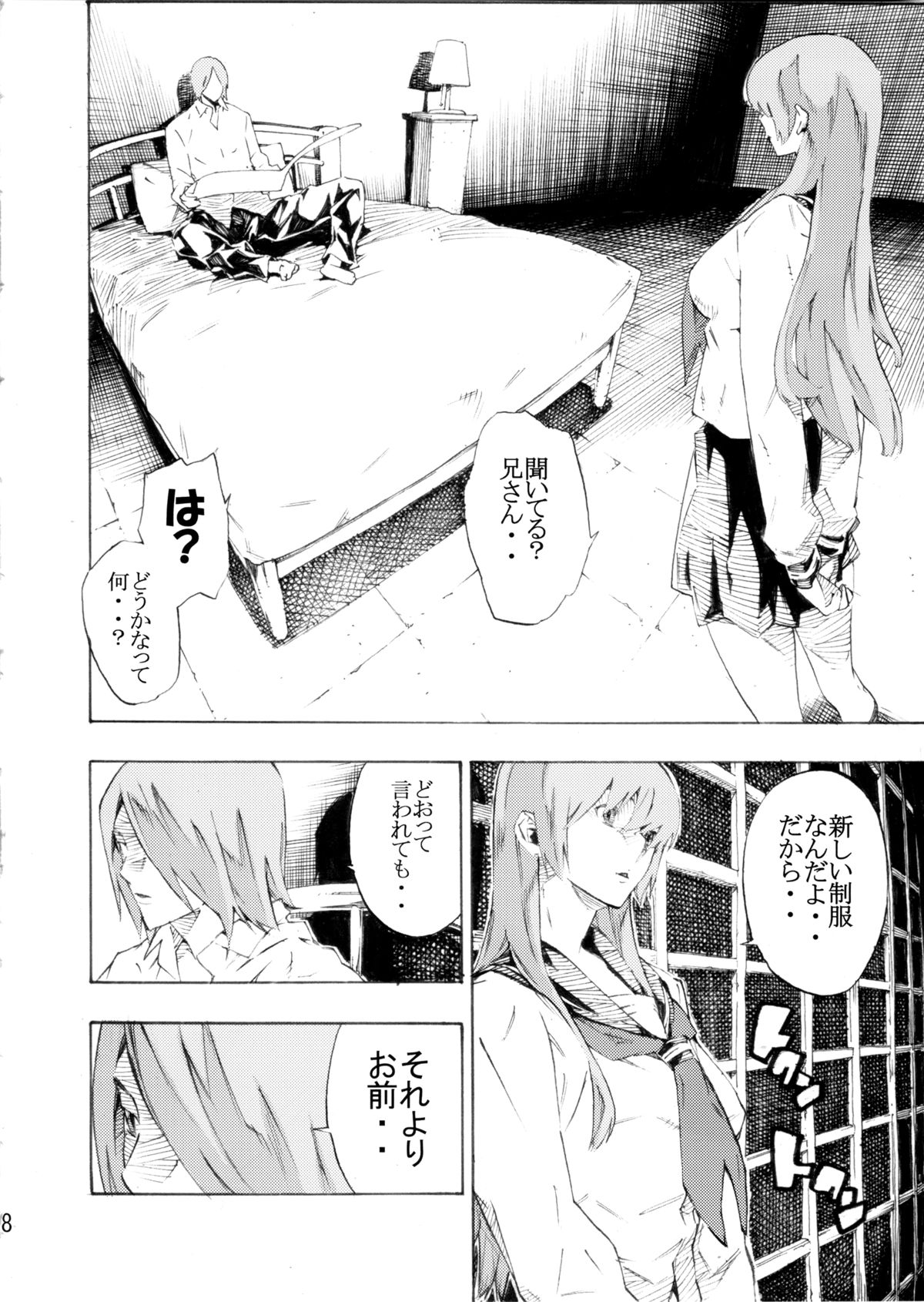 [SEVEN GODS! (七神優)] DOAH 3 (デッド・オア・アライブ)