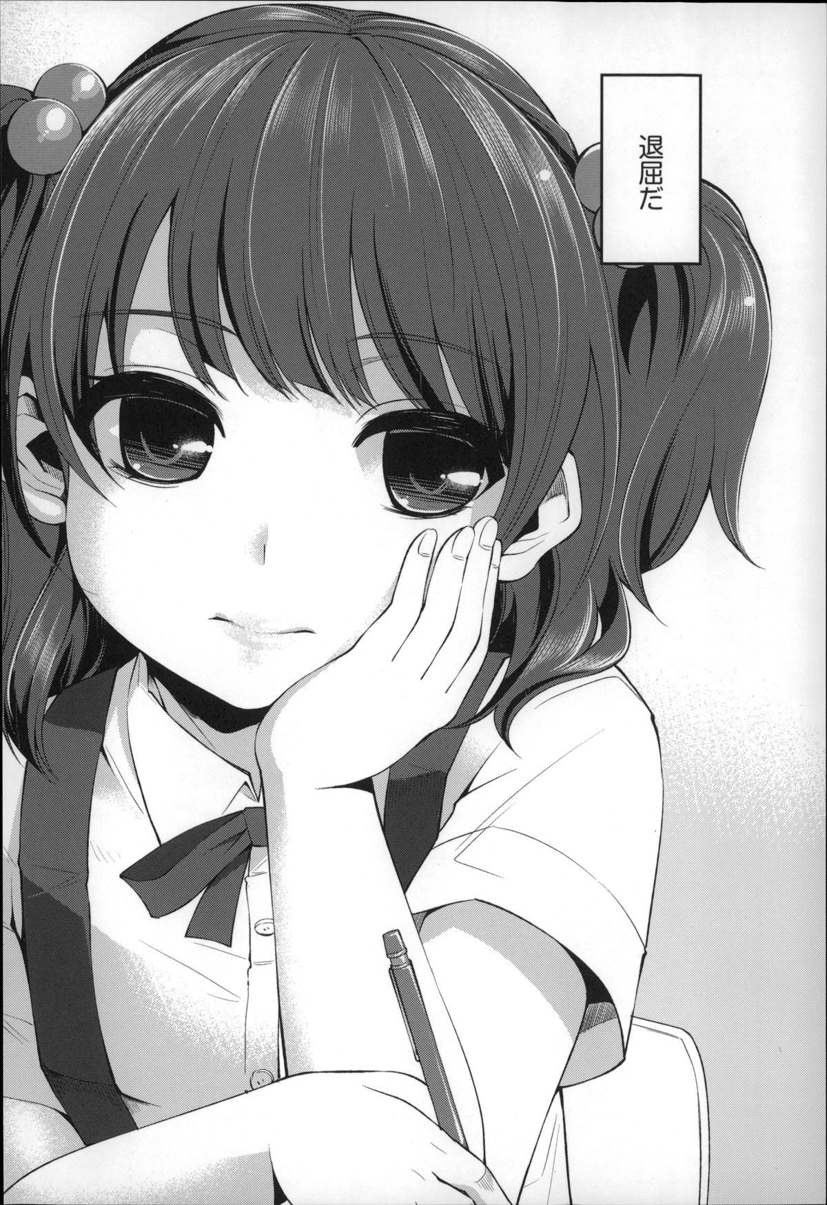 [はなうな] 大地にたどり着くまでに