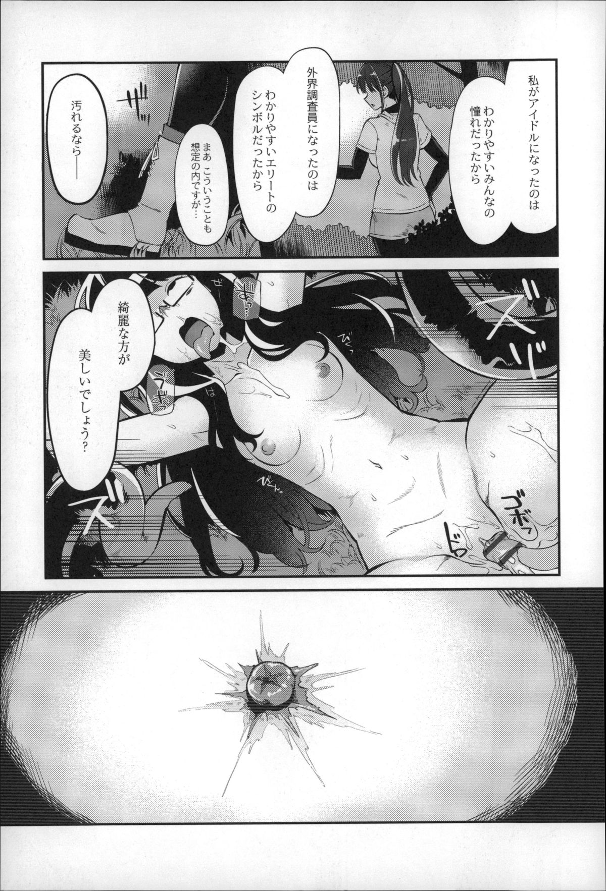 [はなうな] 大地にたどり着くまでに