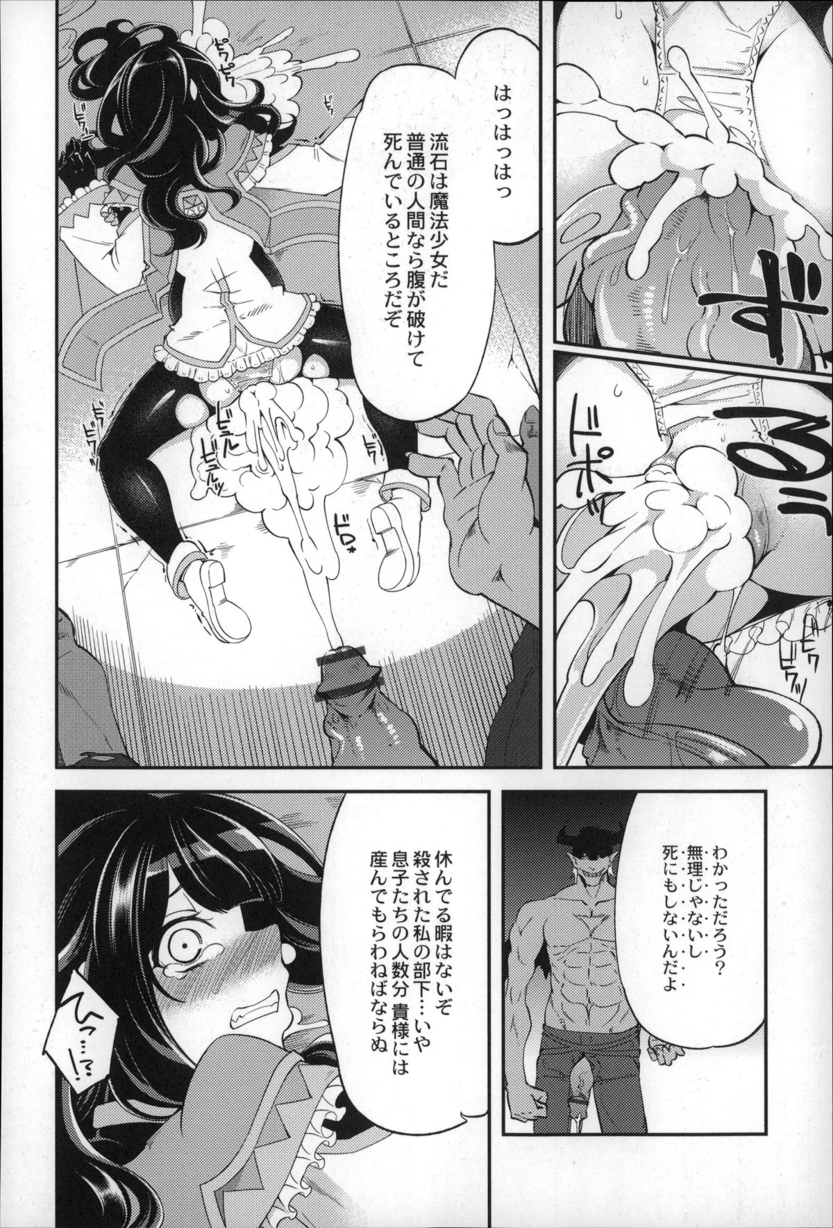 [はなうな] 大地にたどり着くまでに