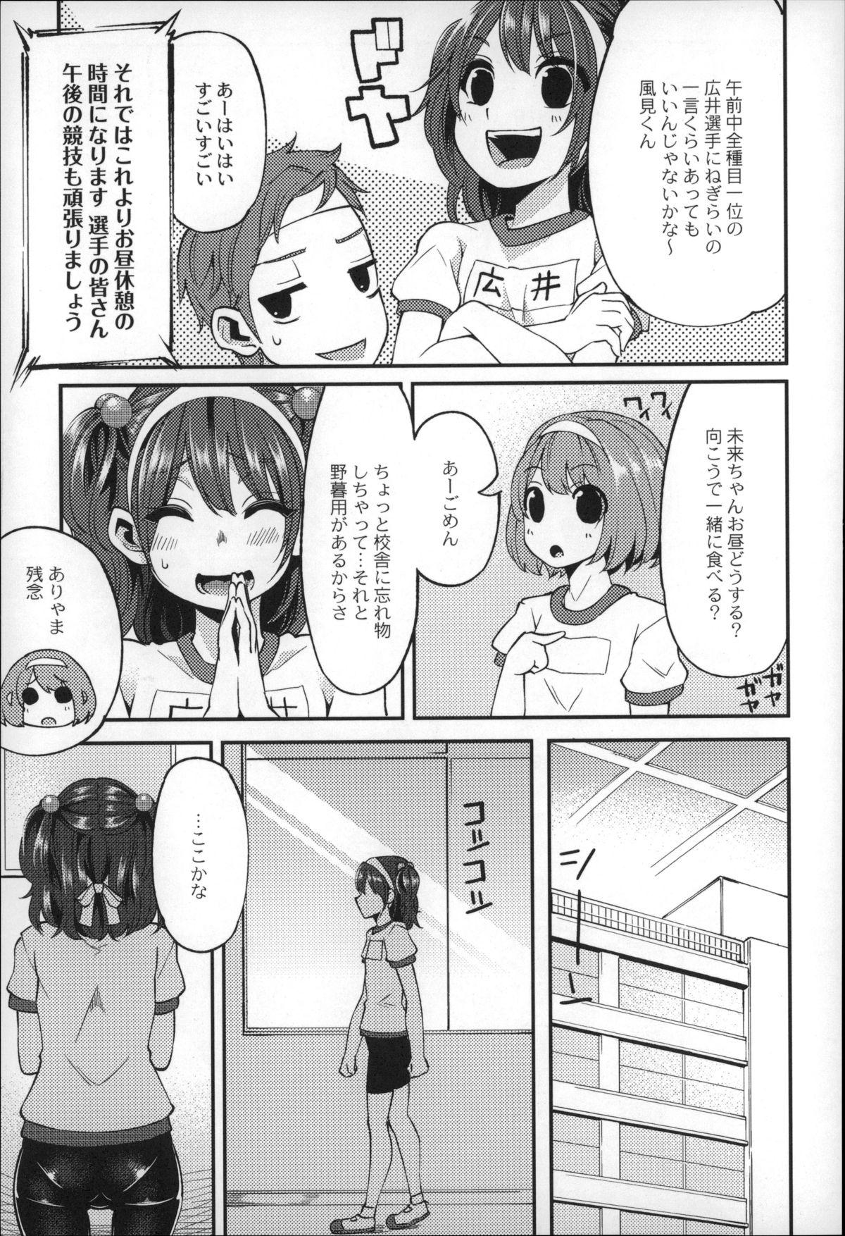 [はなうな] 大地にたどり着くまでに