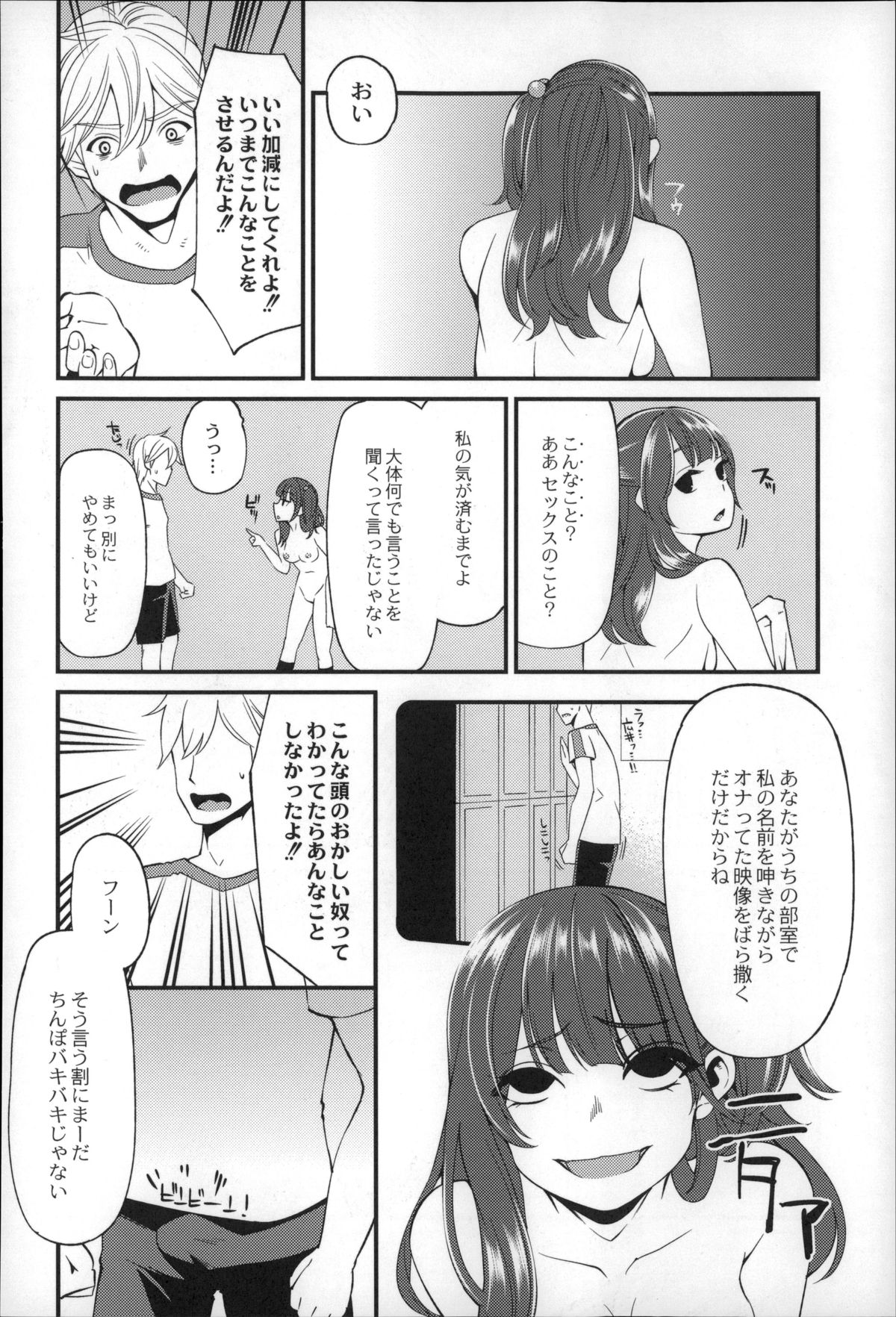 [はなうな] 大地にたどり着くまでに