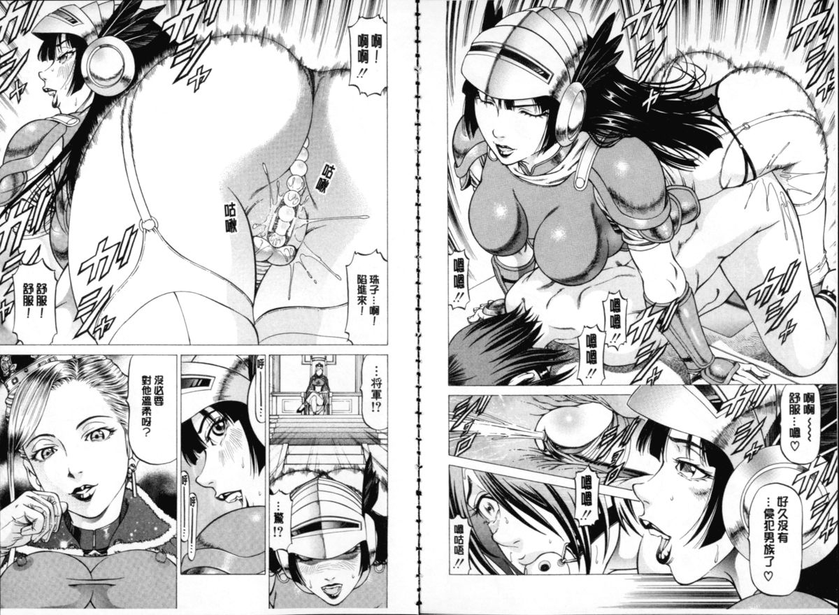 [香吹茂之] 征服系女子 [中国翻訳]