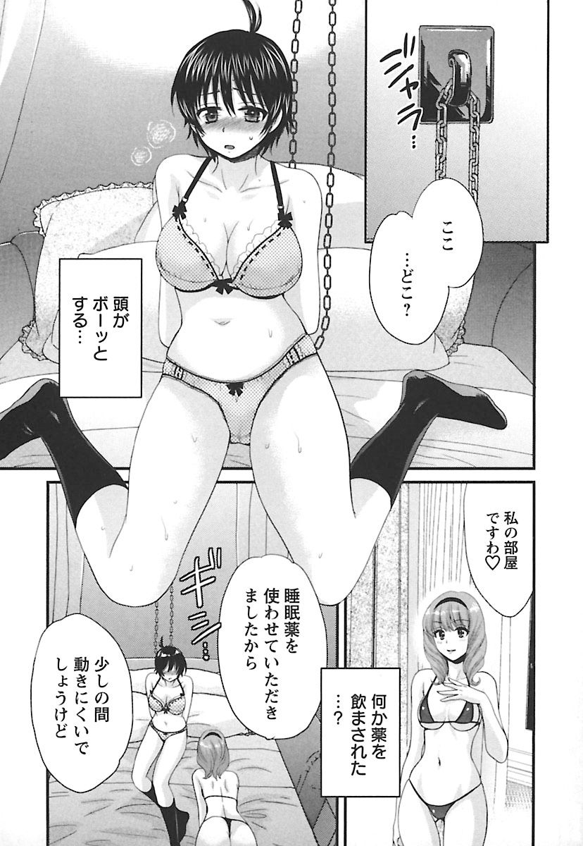 [ポン貴花田] えんとらんす! 第2巻 [DL版]