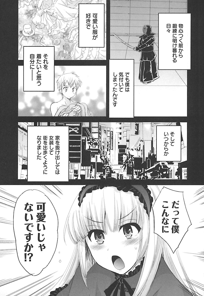 [ポン貴花田] えんとらんす! 第2巻 [DL版]