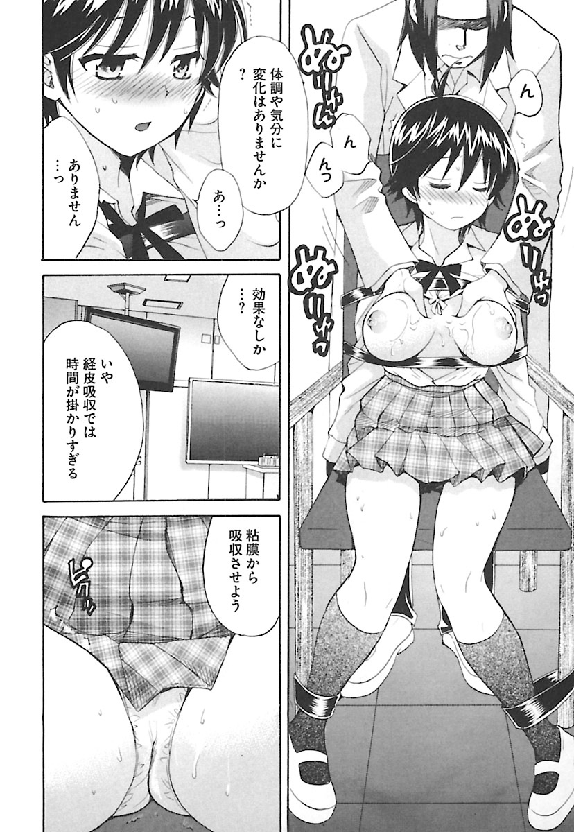 [ポン貴花田] えんとらんす! 第2巻 [DL版]