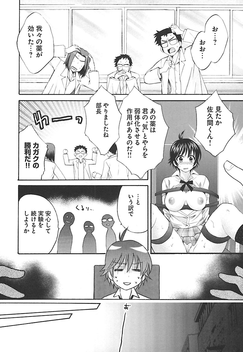 [ポン貴花田] えんとらんす! 第2巻 [DL版]