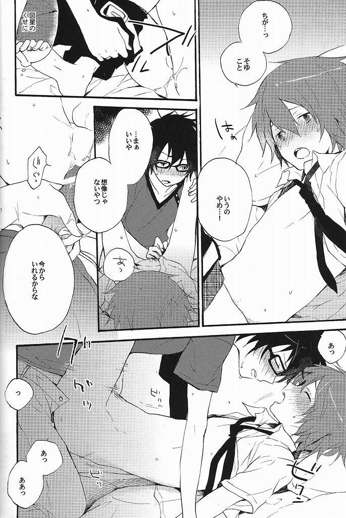 (マヨナカセカイ#2) [UMBRELLA (かさ)] さわって、かわって (つり球)