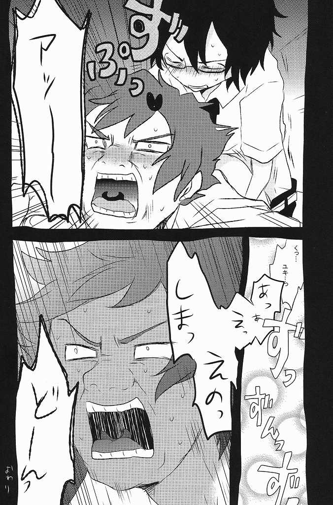 (マヨナカセカイ#2) [UMBRELLA (かさ)] さわって、かわって (つり球)