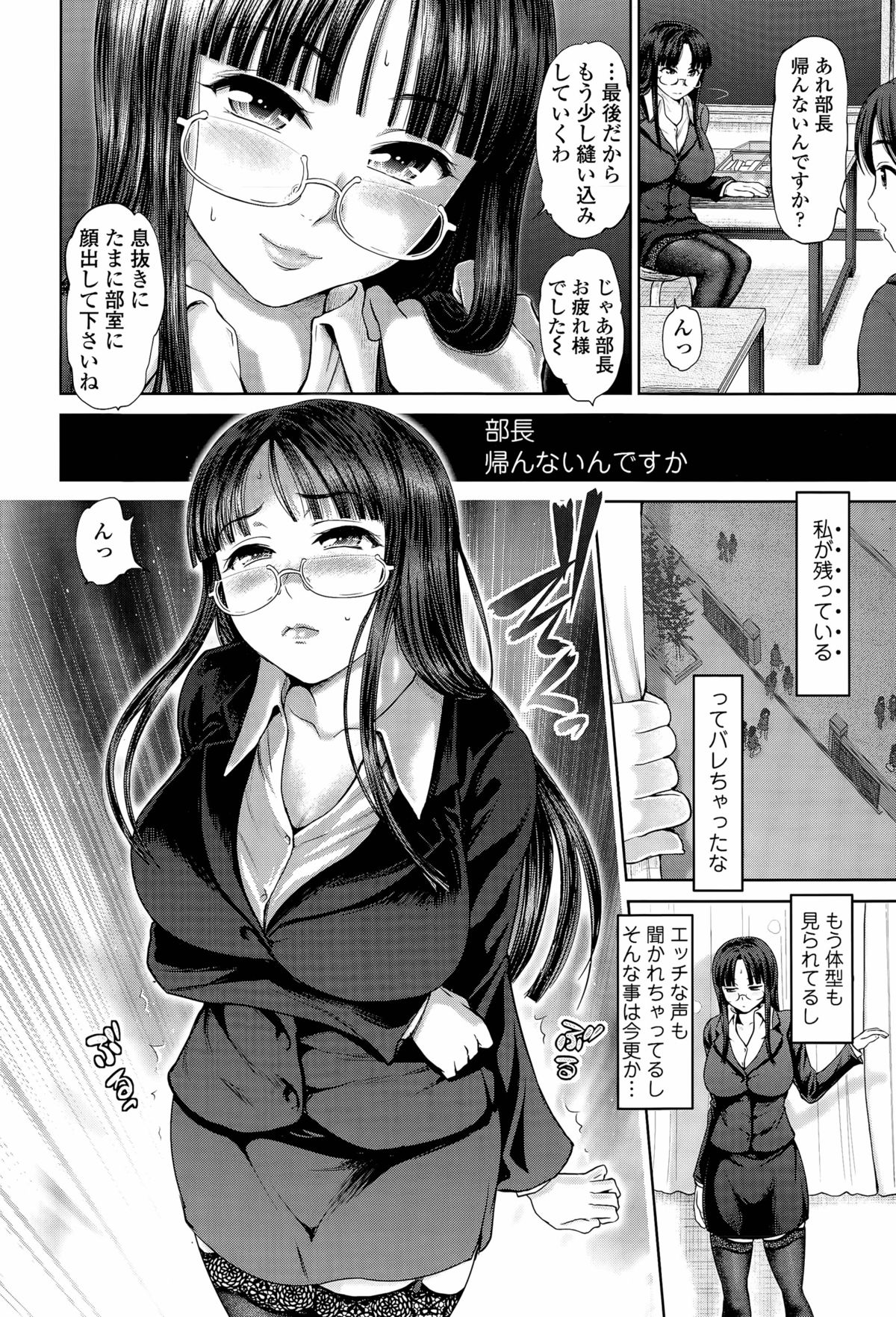 [夢色ぐらさん] でぃす♥こみゅにけーしょん 第1-5話