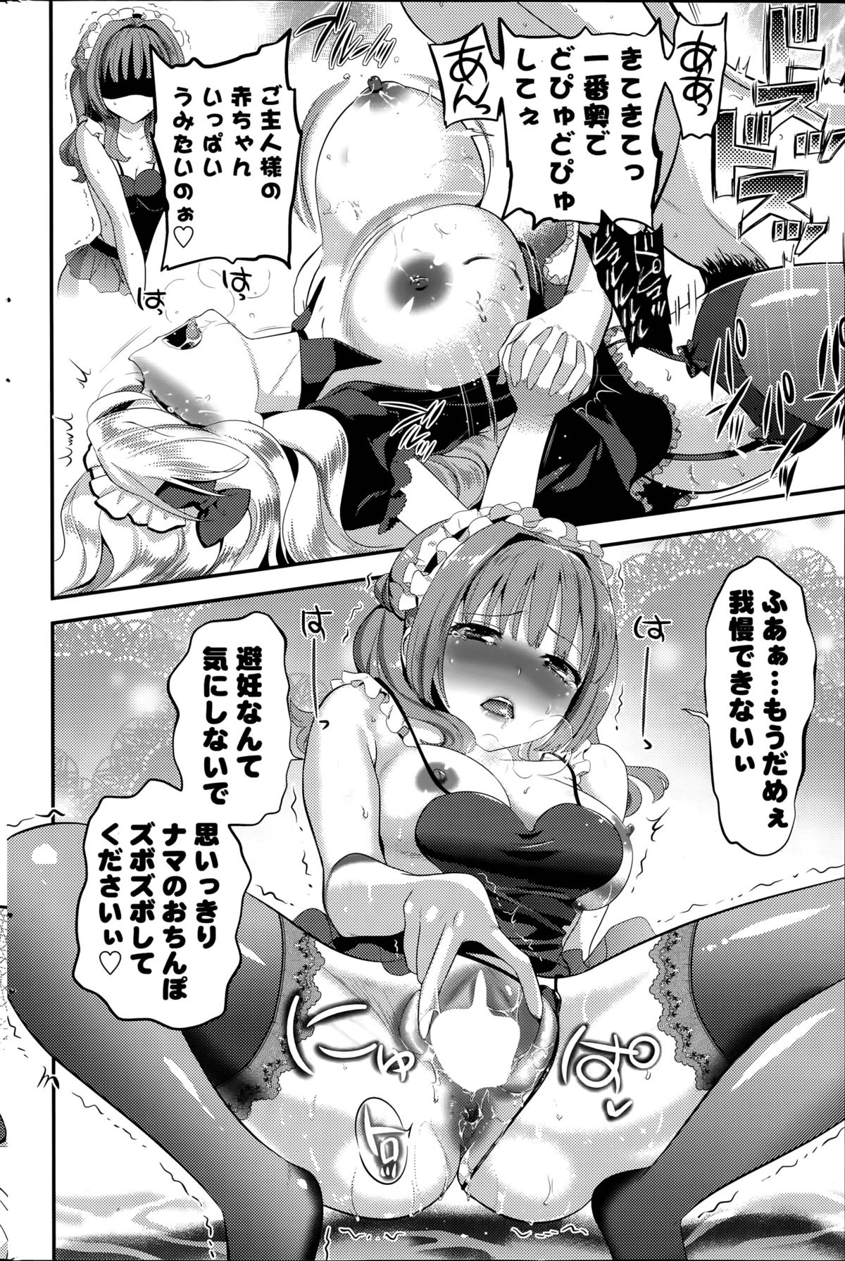 [恵田真芽] ハーレム☆Project 第1-4話