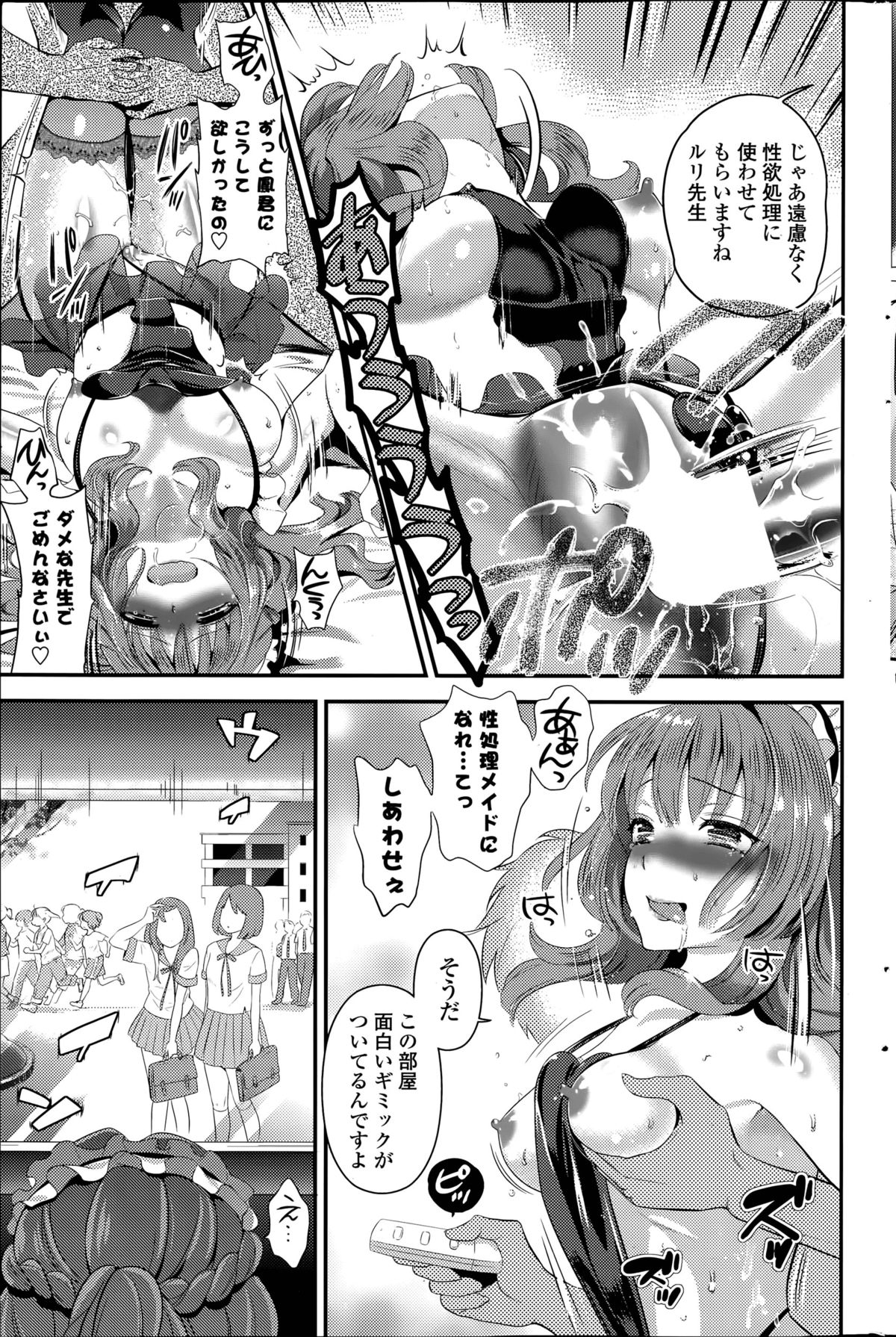 [恵田真芽] ハーレム☆Project 第1-4話