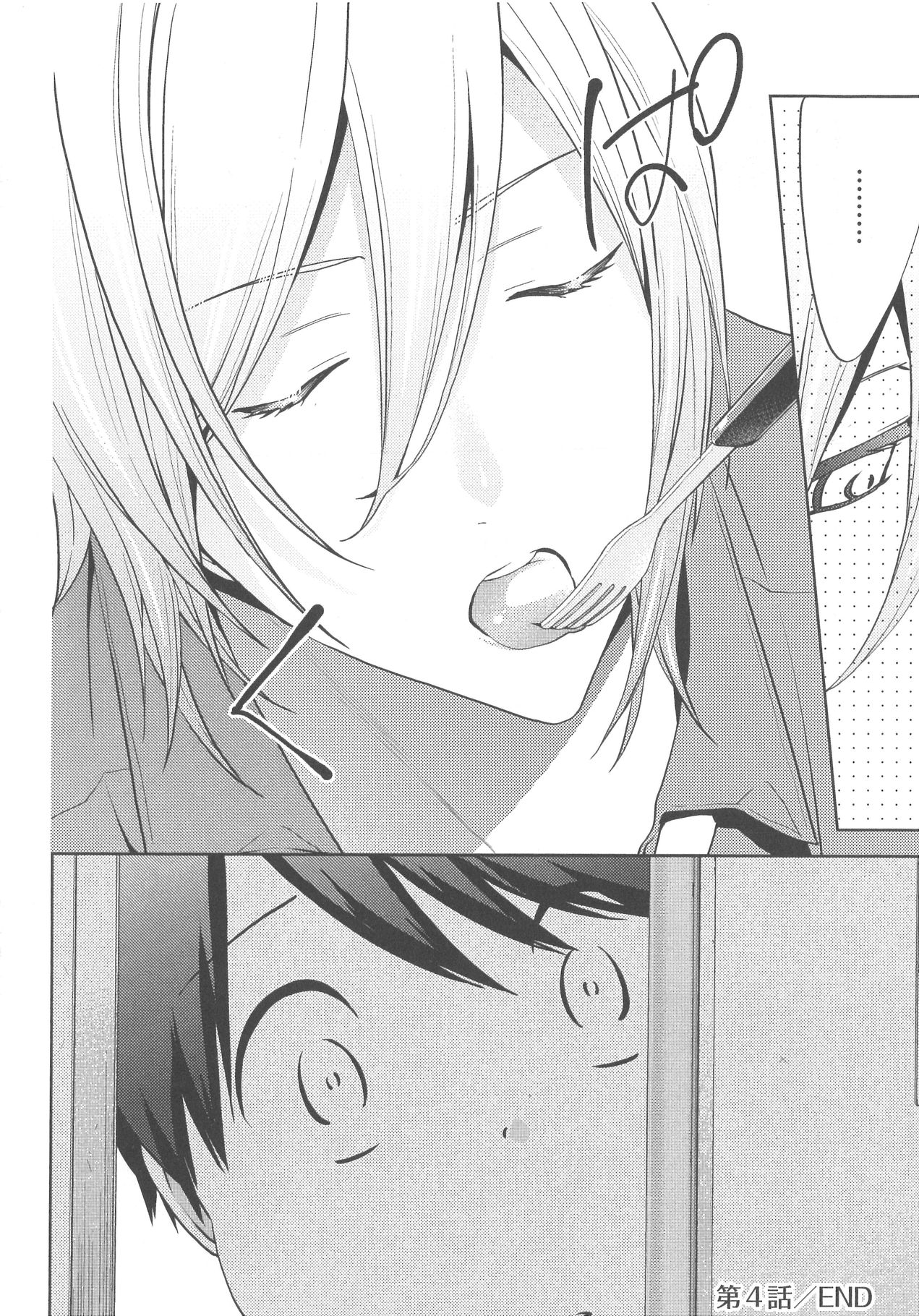 [野々宮ちよ子] デリぽちゃ ～野獣のHなごはん～