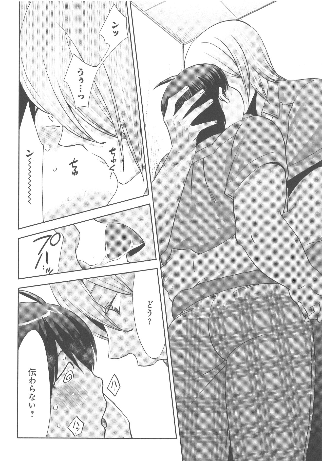 [野々宮ちよ子] デリぽちゃ ～野獣のHなごはん～