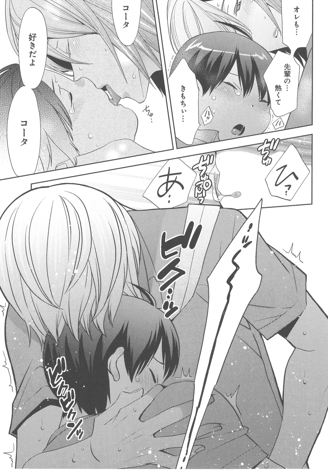 [野々宮ちよ子] デリぽちゃ ～野獣のHなごはん～