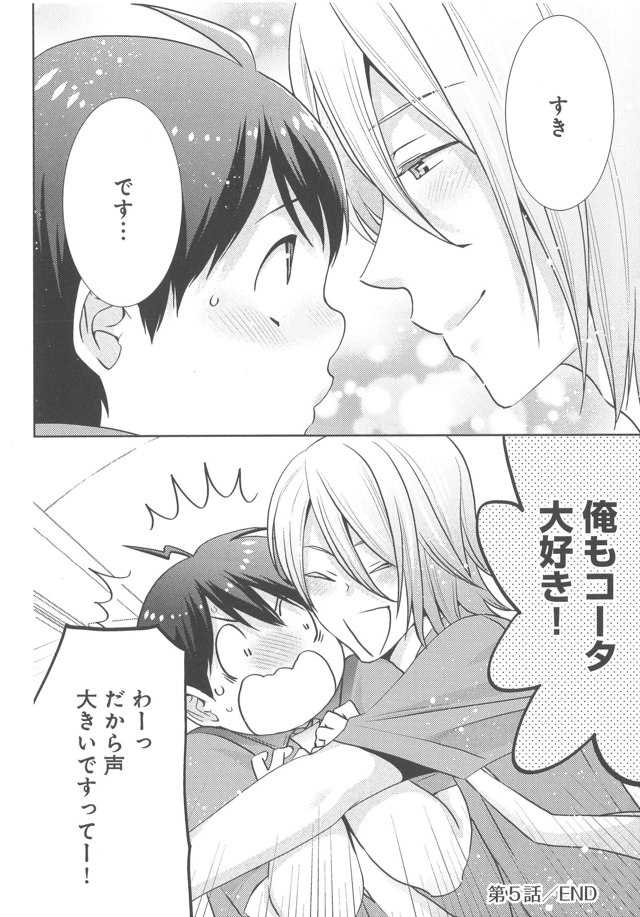 [野々宮ちよ子] デリぽちゃ ～野獣のHなごはん～