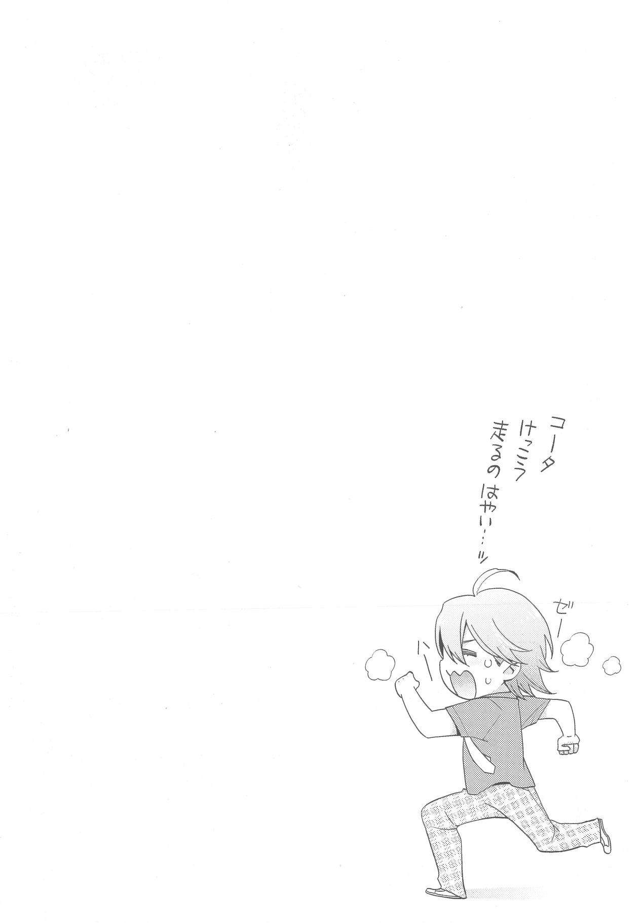 [野々宮ちよ子] デリぽちゃ ～野獣のHなごはん～