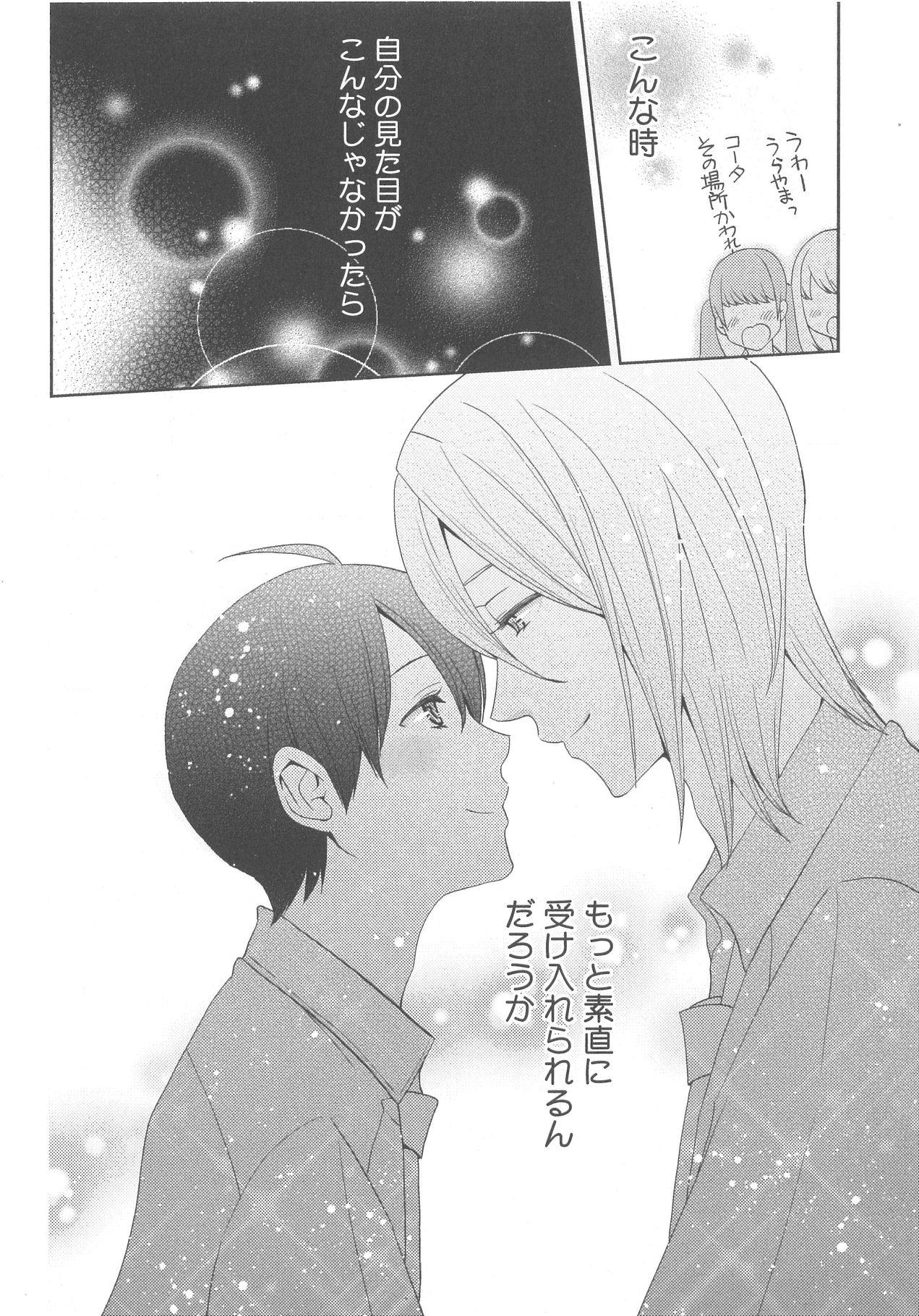 [野々宮ちよ子] デリぽちゃ ～野獣のHなごはん～