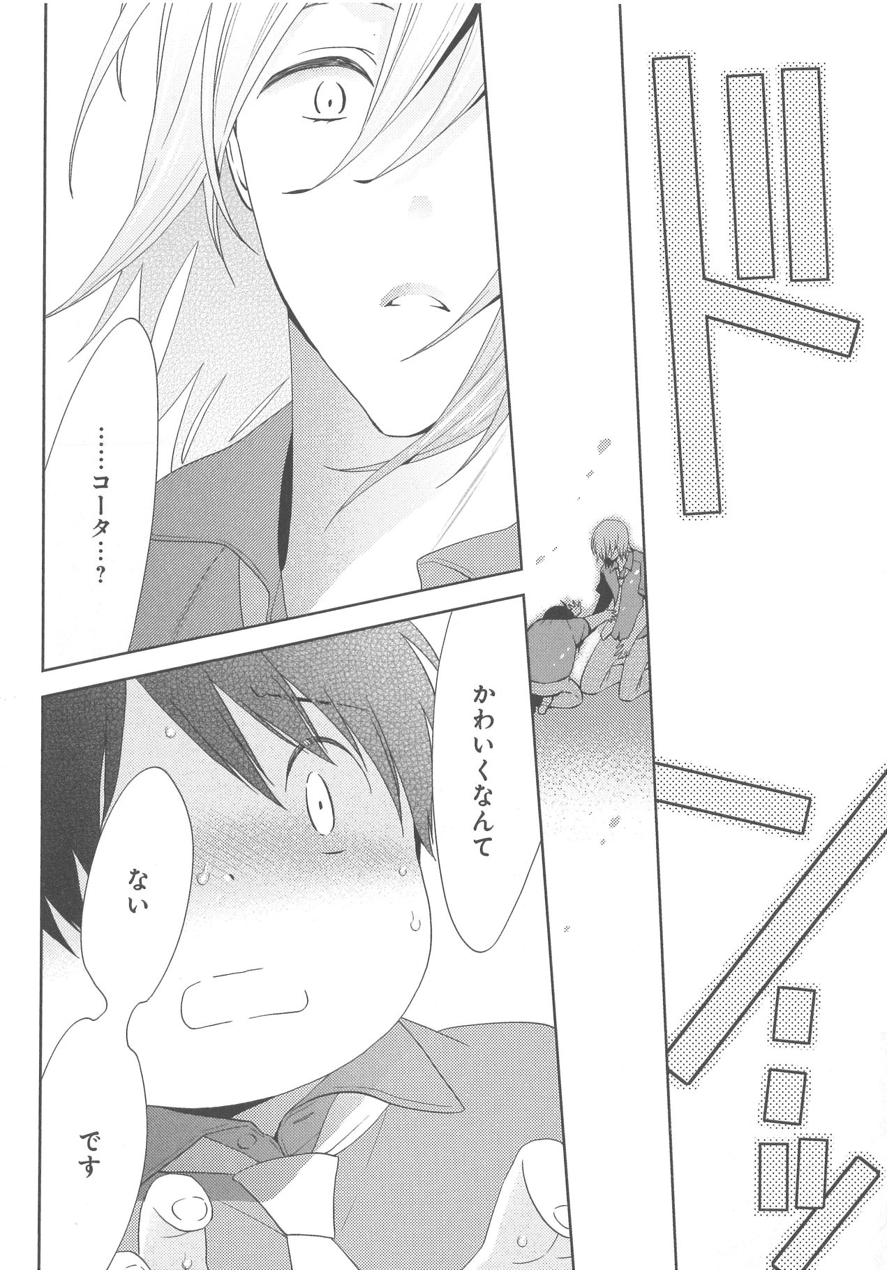 [野々宮ちよ子] デリぽちゃ ～野獣のHなごはん～