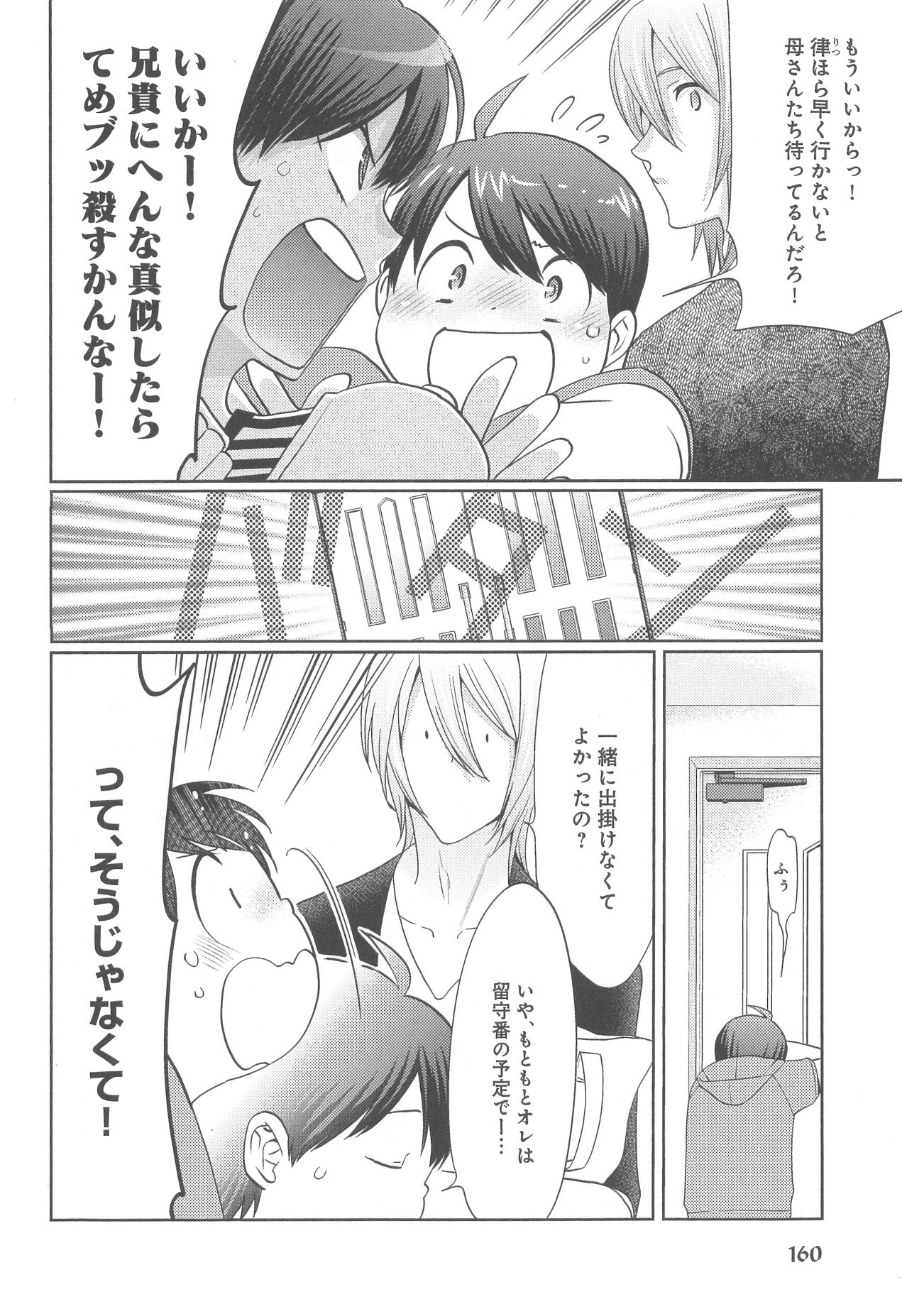 [野々宮ちよ子] デリぽちゃ ～野獣のHなごはん～