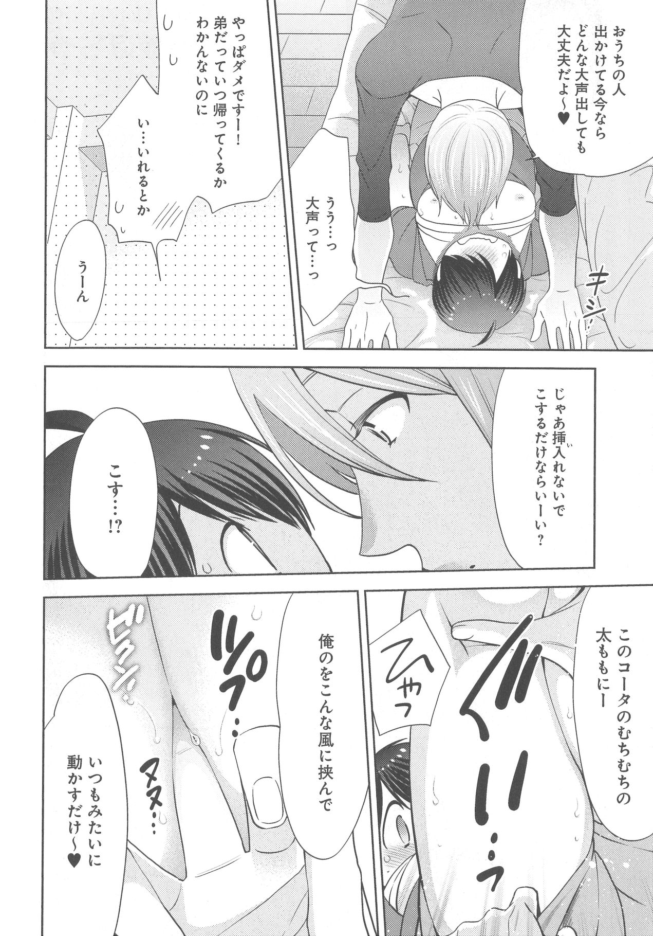 [野々宮ちよ子] デリぽちゃ ～野獣のHなごはん～