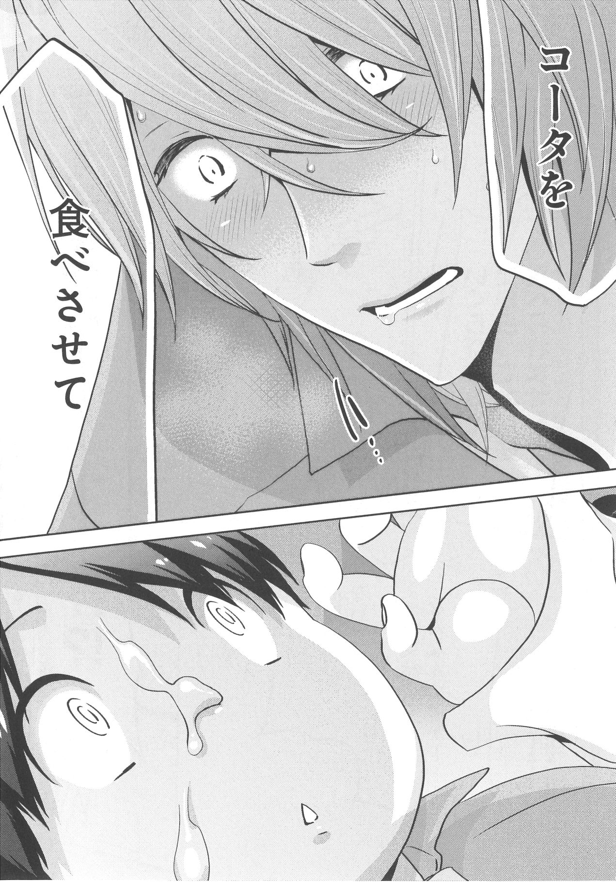 [野々宮ちよ子] デリぽちゃ ～野獣のHなごはん～