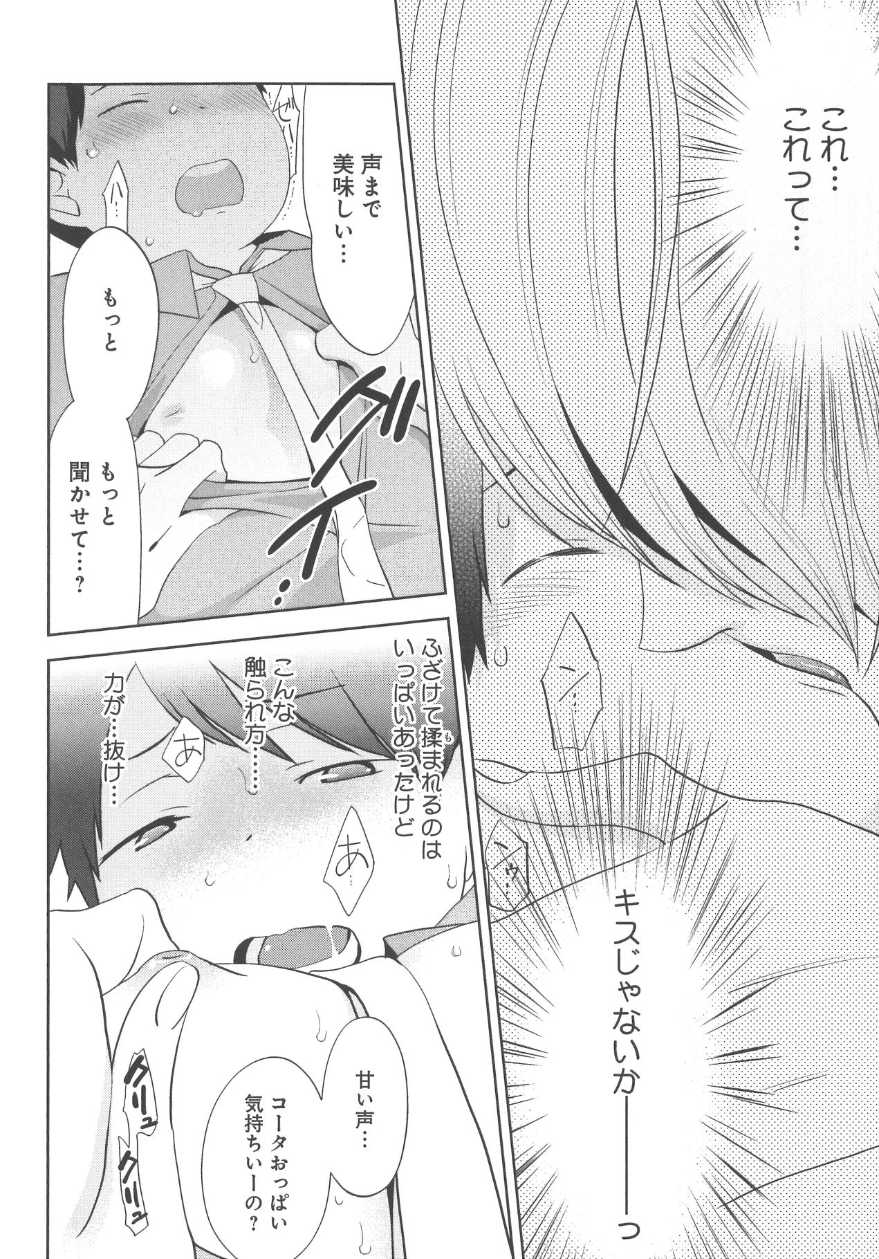 [野々宮ちよ子] デリぽちゃ ～野獣のHなごはん～