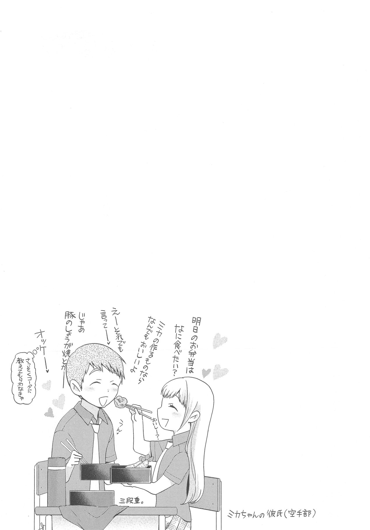 [野々宮ちよ子] デリぽちゃ ～野獣のHなごはん～