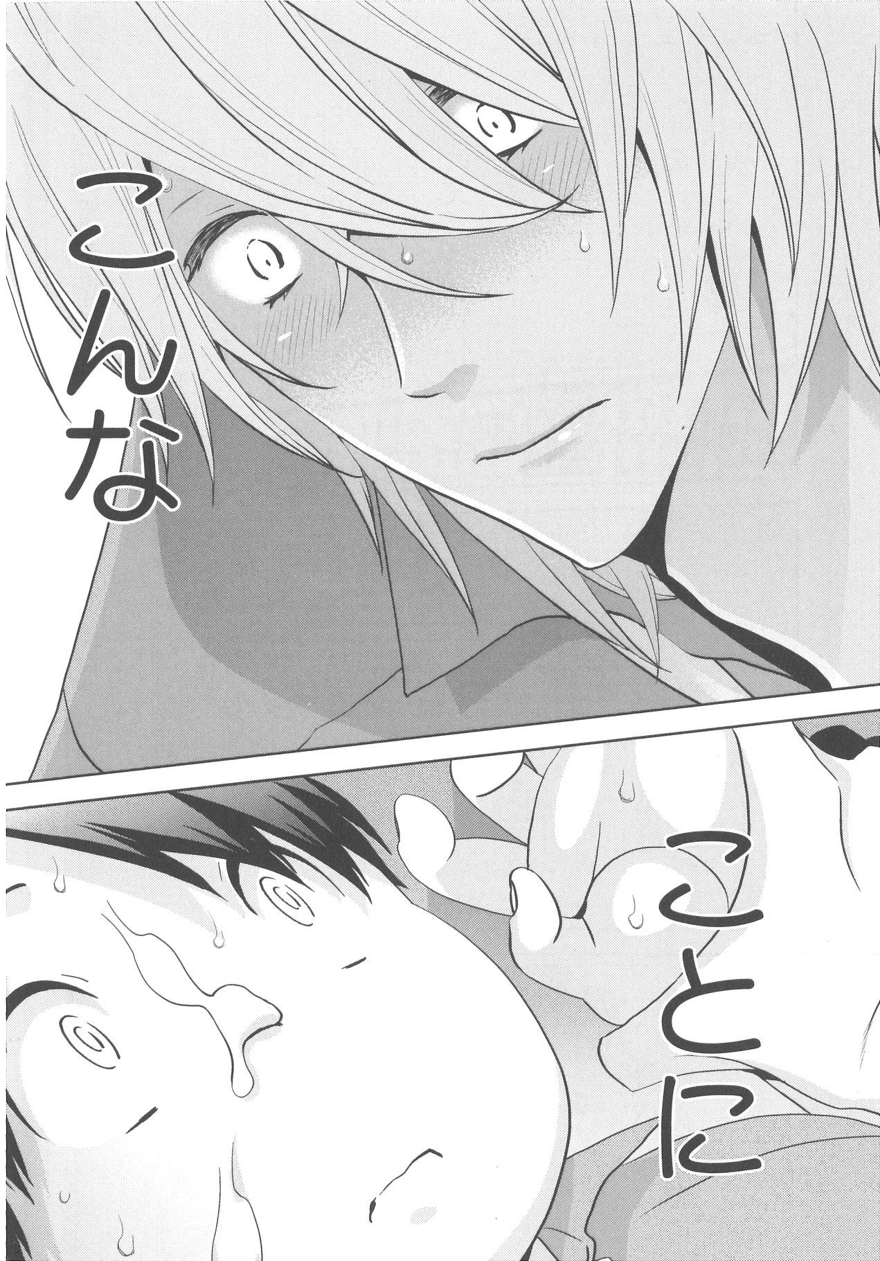 [野々宮ちよ子] デリぽちゃ ～野獣のHなごはん～