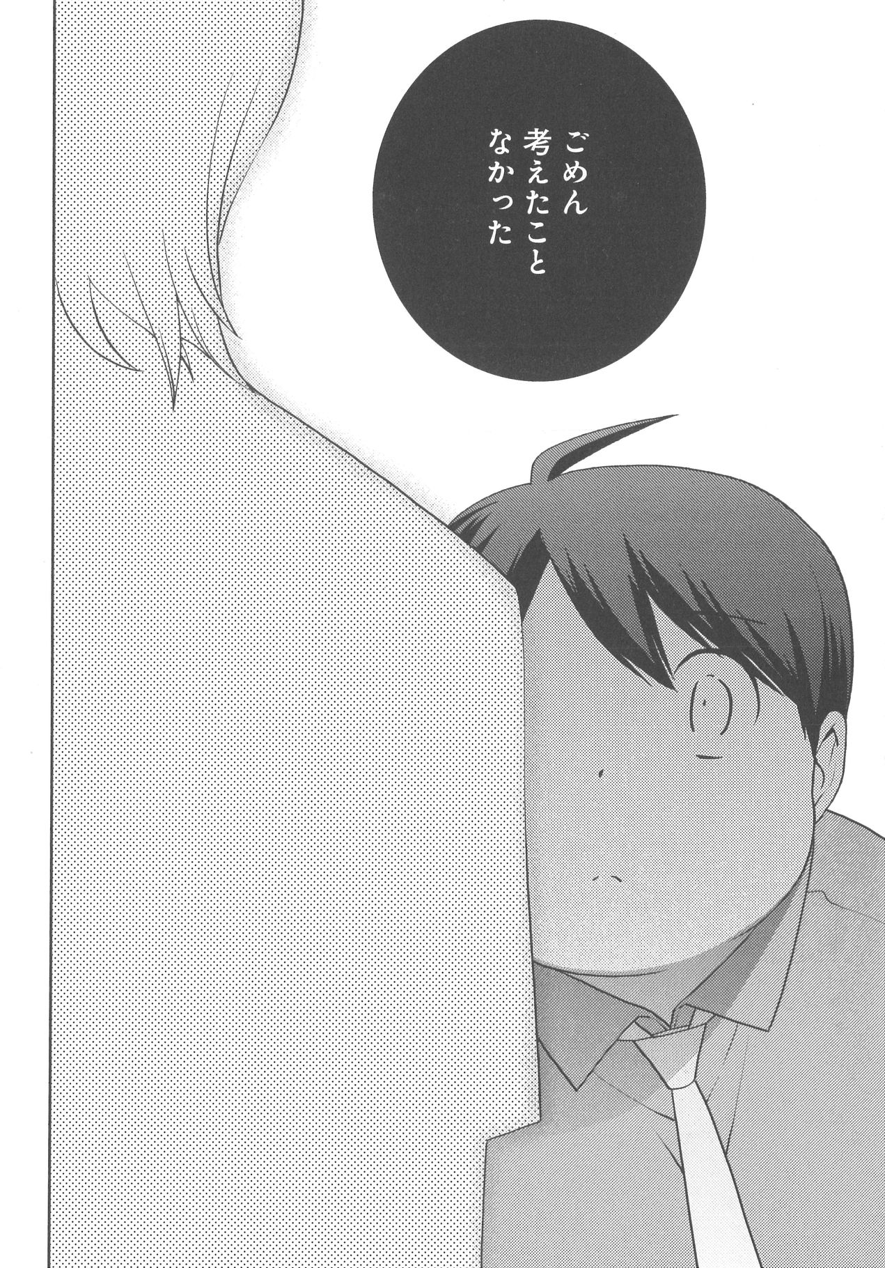 [野々宮ちよ子] デリぽちゃ ～野獣のHなごはん～