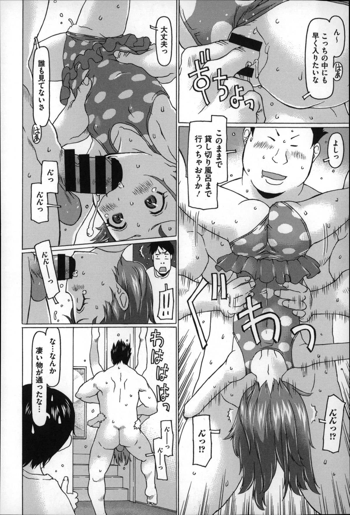 [EB110SS] ちいさいがスバラシイ☆