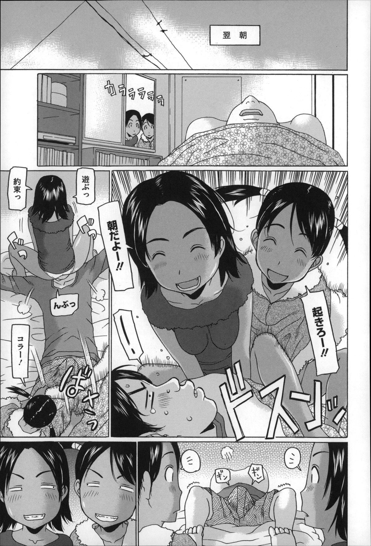 [EB110SS] ちいさいがスバラシイ☆