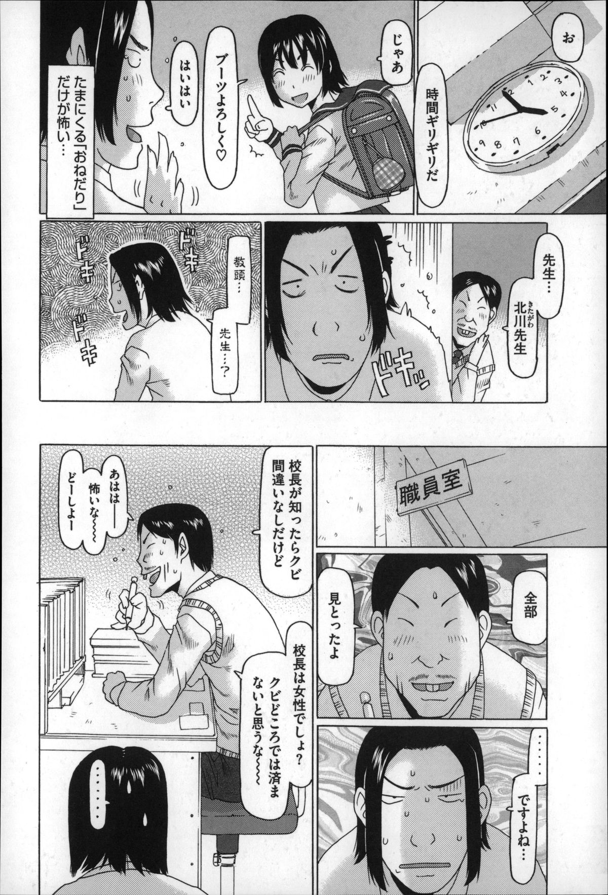 [EB110SS] ちいさいがスバラシイ☆