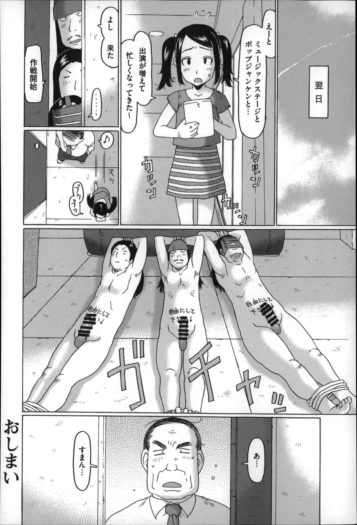 [EB110SS] ちいさいがスバラシイ☆