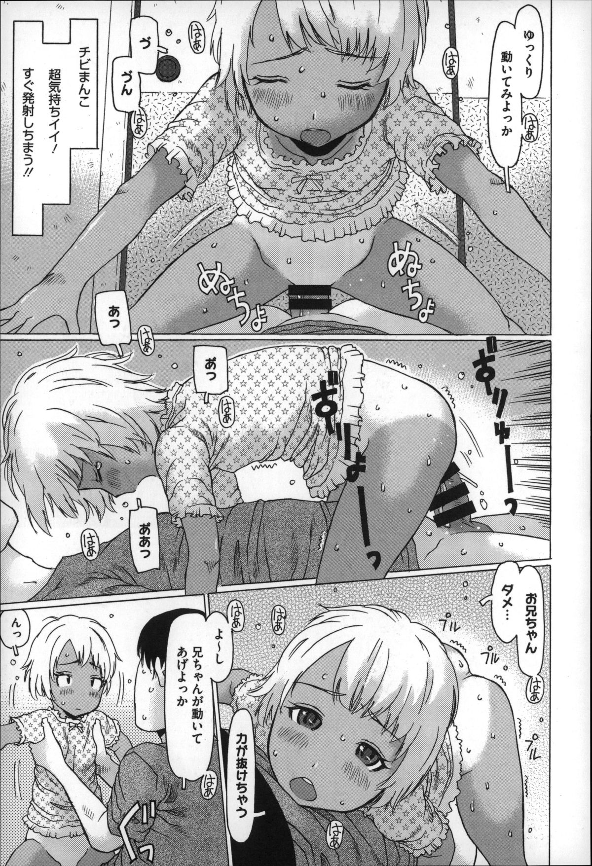 [EB110SS] ちいさいがスバラシイ☆