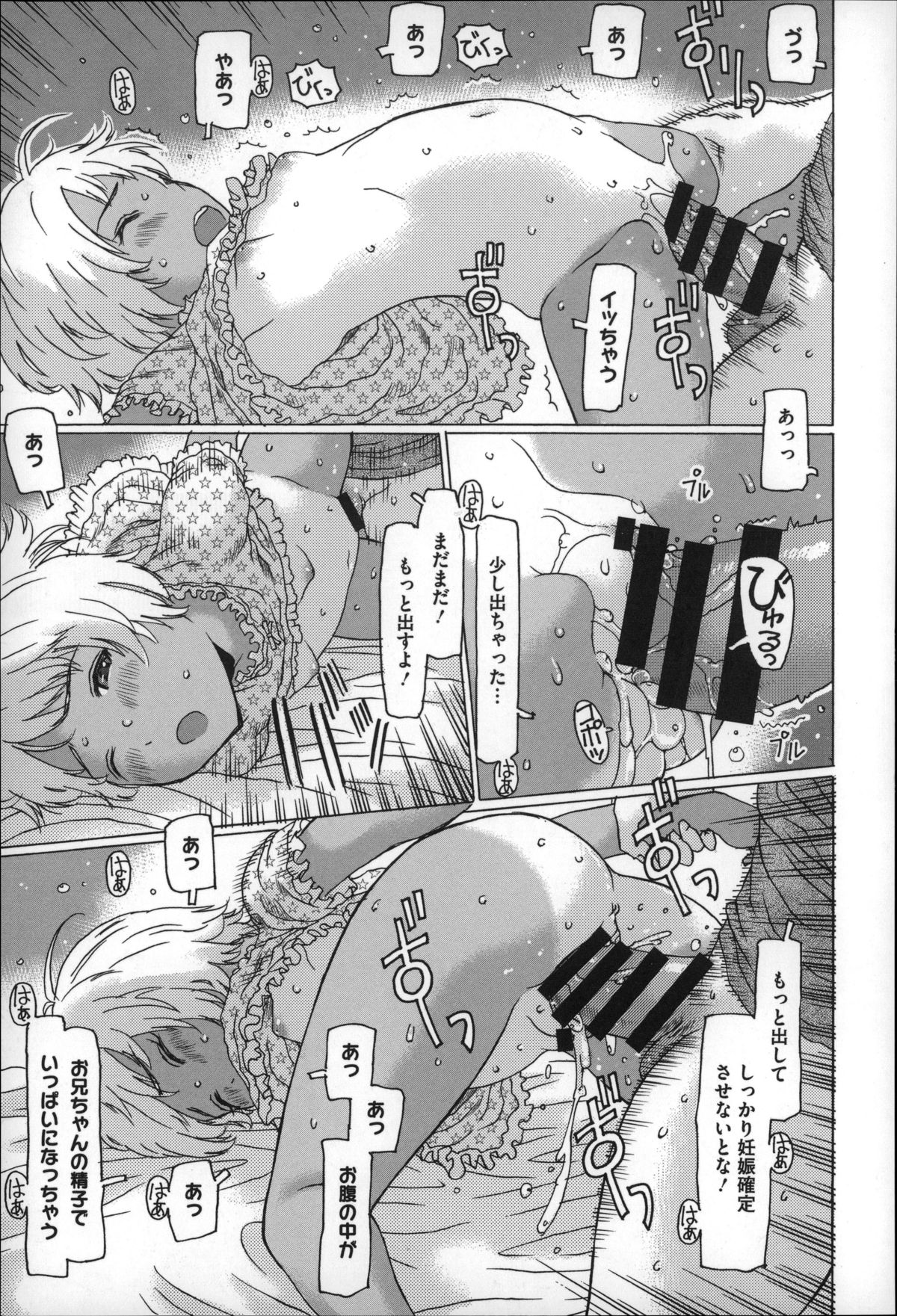 [EB110SS] ちいさいがスバラシイ☆