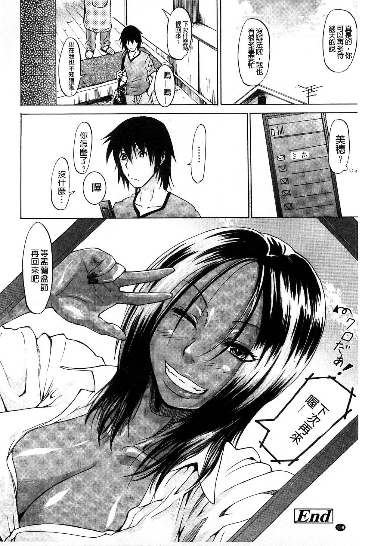 [ジロウ] りぴーとりびどー [中国翻訳]