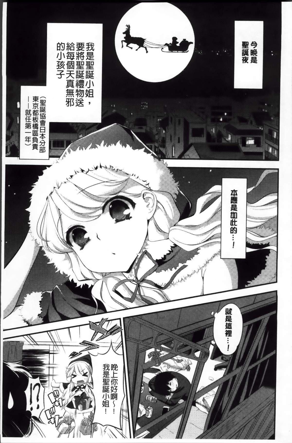 [恵田真芽] えろまめ [中国翻訳]