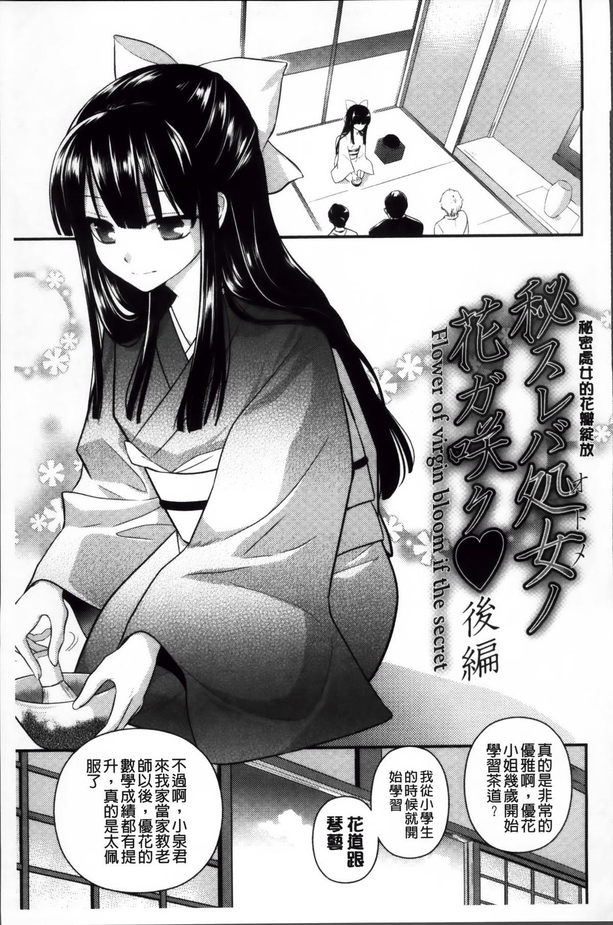 [恵田真芽] えろまめ [中国翻訳]