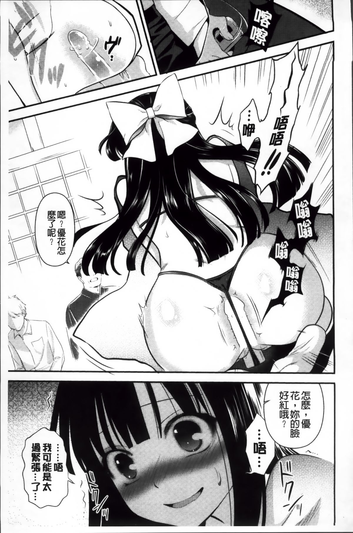 [恵田真芽] えろまめ [中国翻訳]