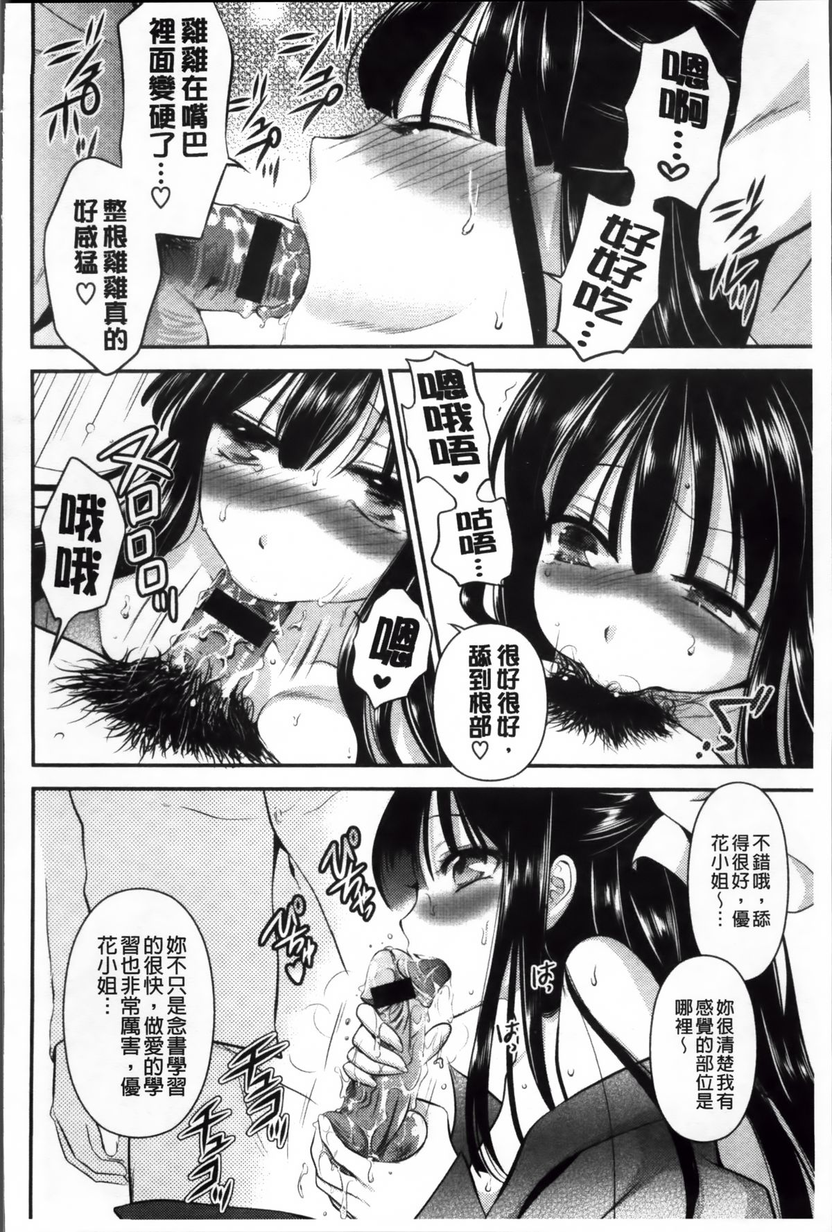 [恵田真芽] えろまめ [中国翻訳]