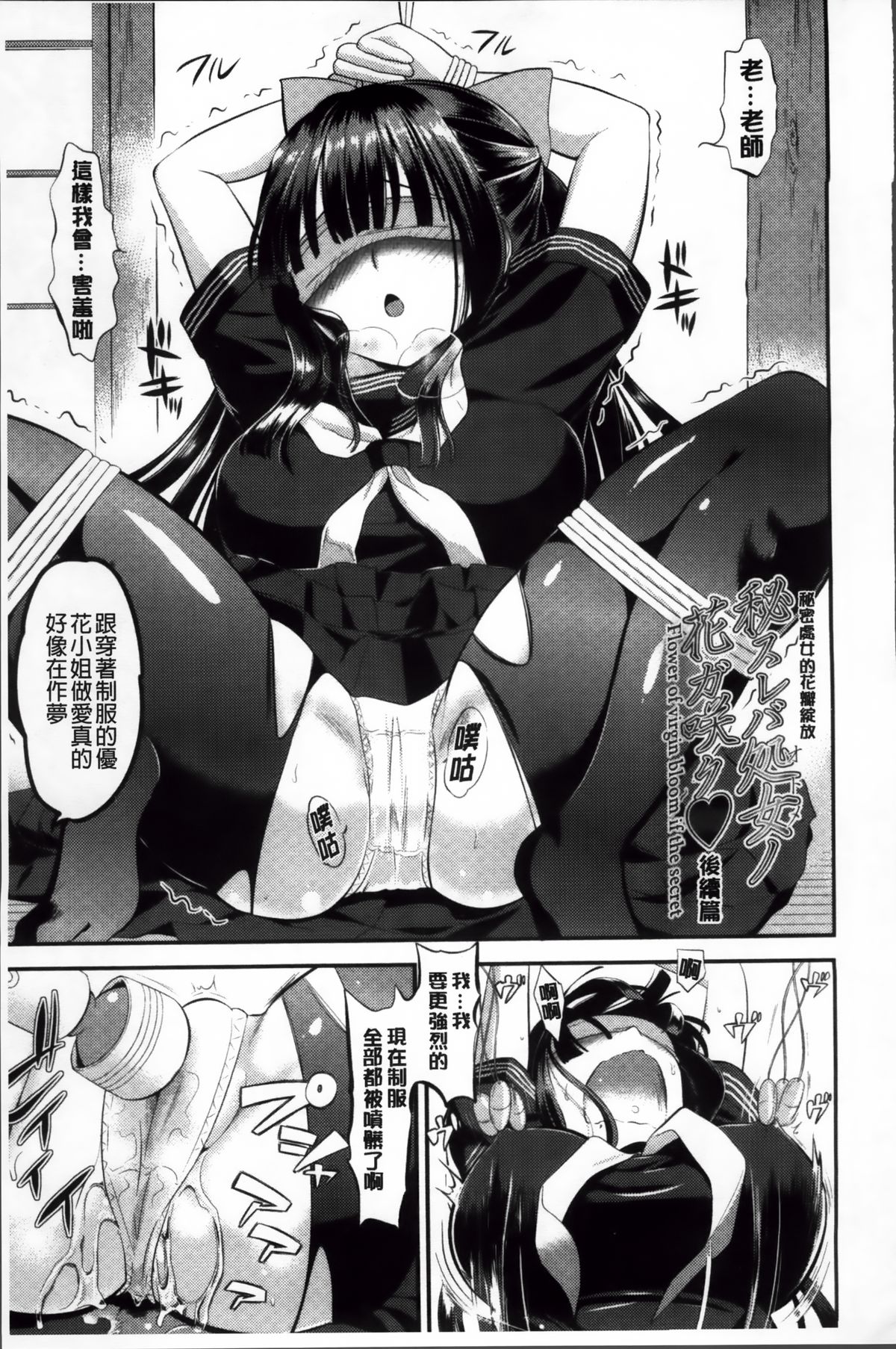 [恵田真芽] えろまめ [中国翻訳]