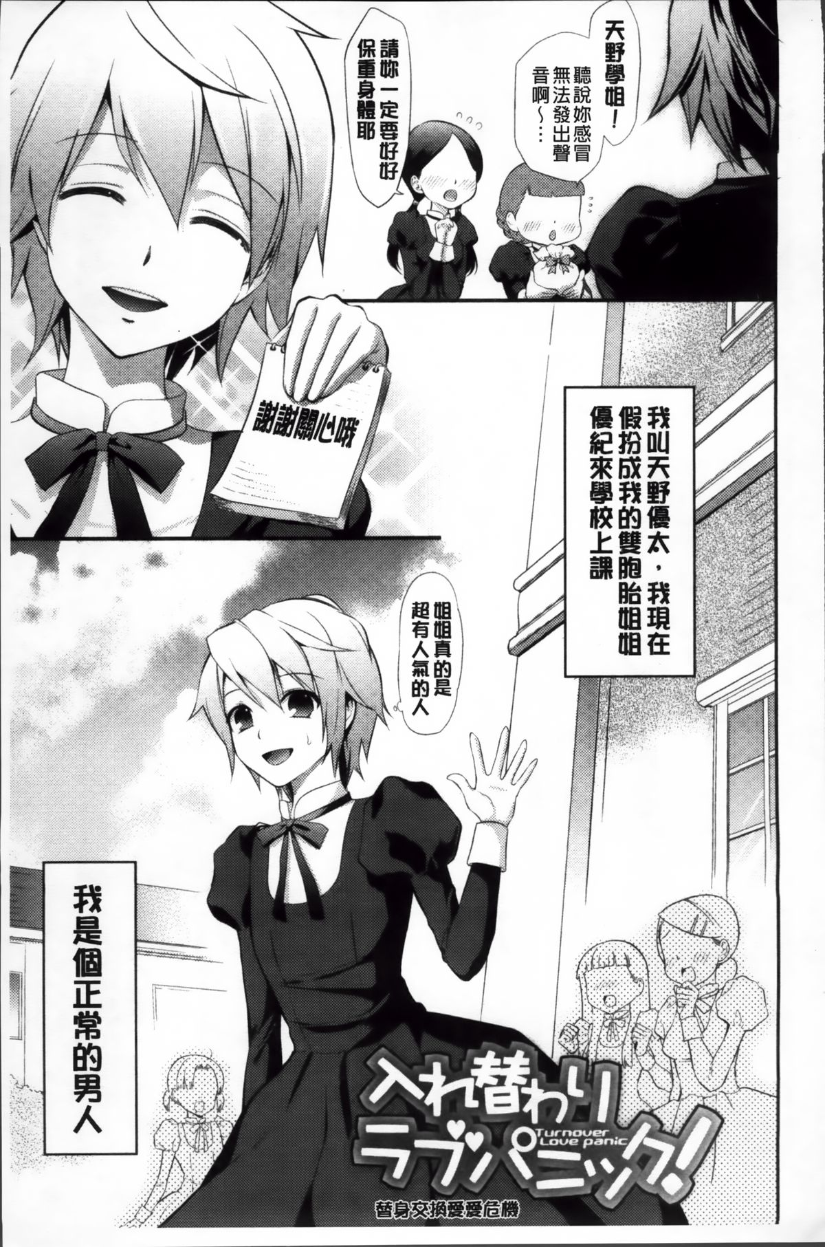 [恵田真芽] えろまめ [中国翻訳]