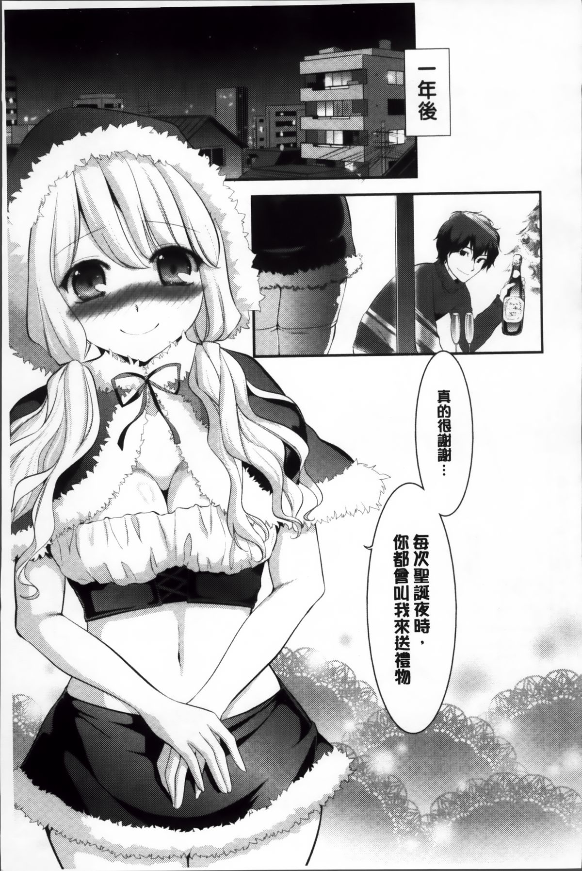 [恵田真芽] えろまめ [中国翻訳]